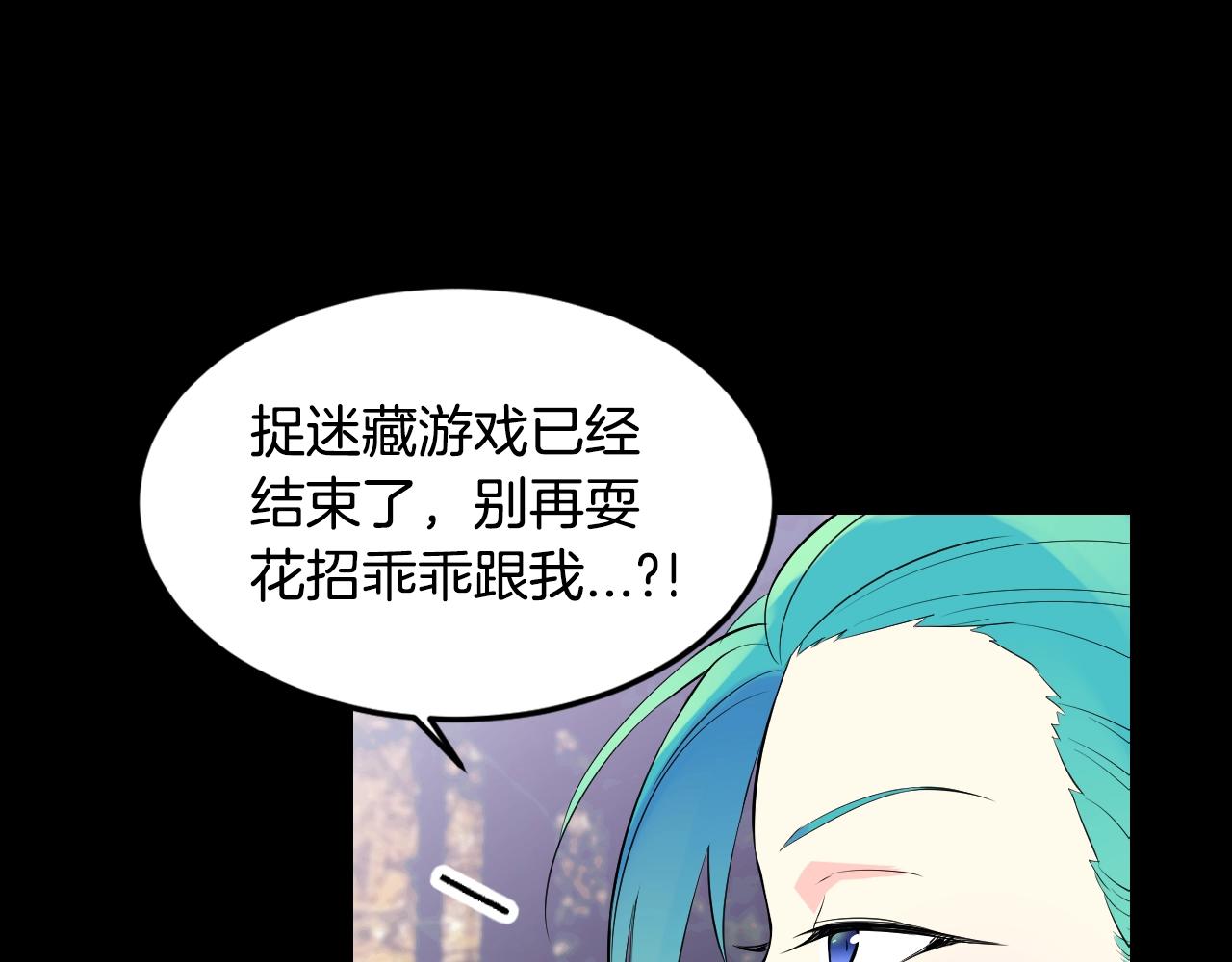 萌獸人 - 第36話 鄰居阿姨(2/4) - 8