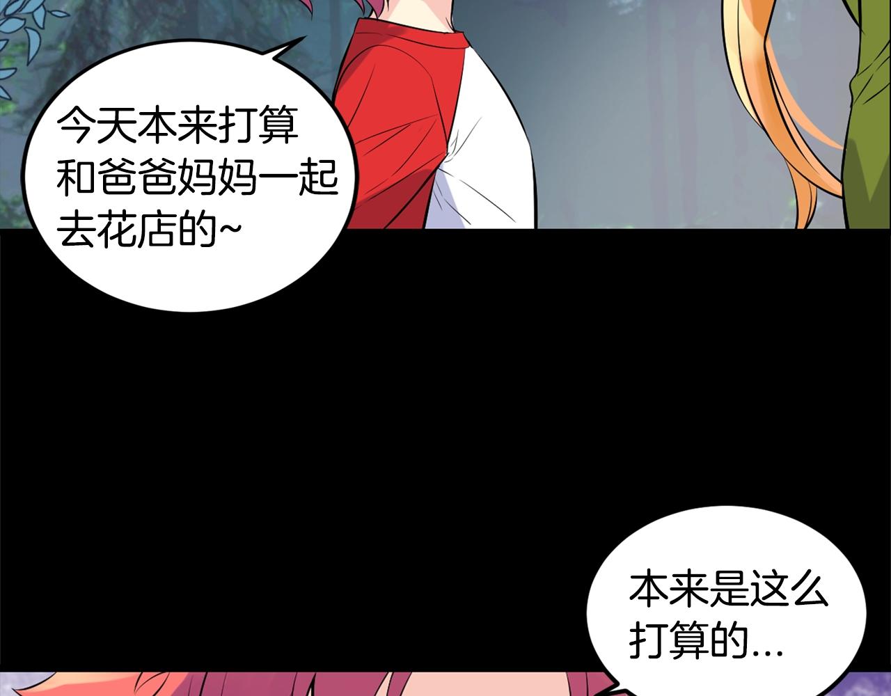 萌獸人 - 第36話 鄰居阿姨(1/4) - 1