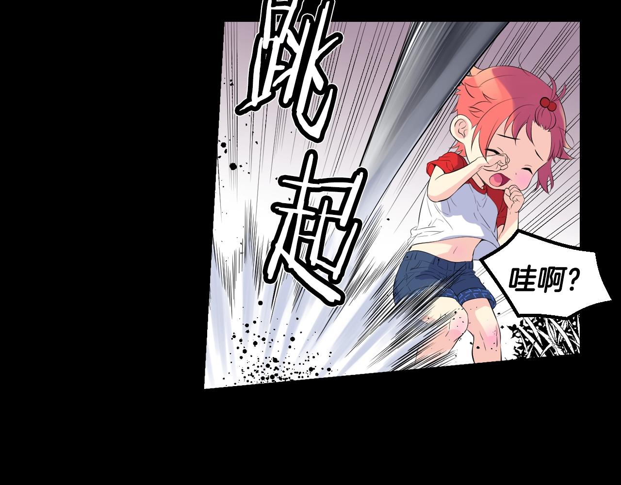 萌獸人 - 第36話 鄰居阿姨(2/4) - 6