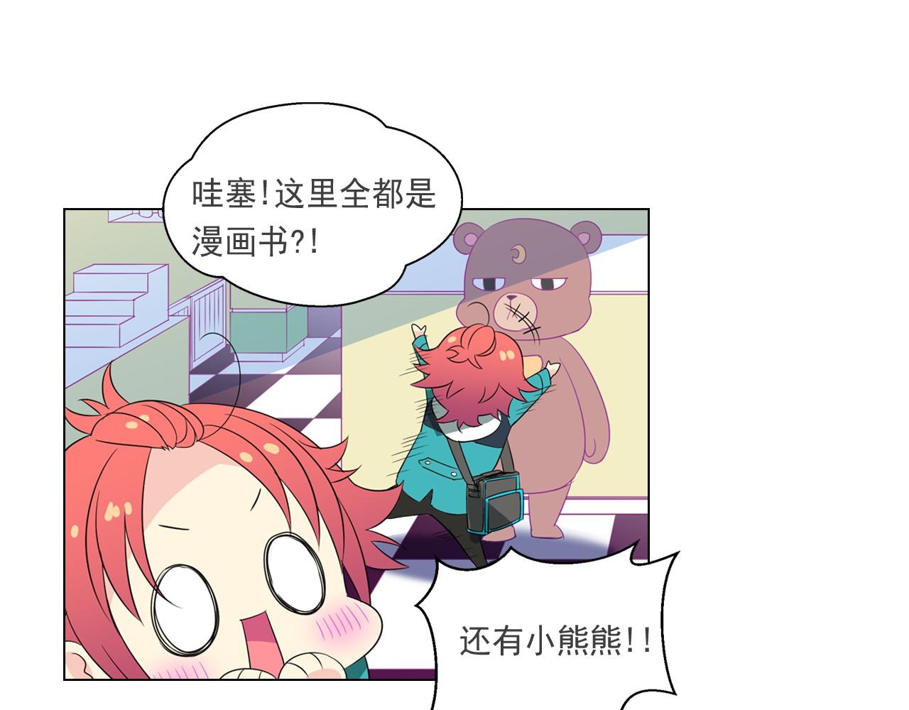 萌獸人 - 第6話 想和可愛寶寶一起住(1/2) - 4