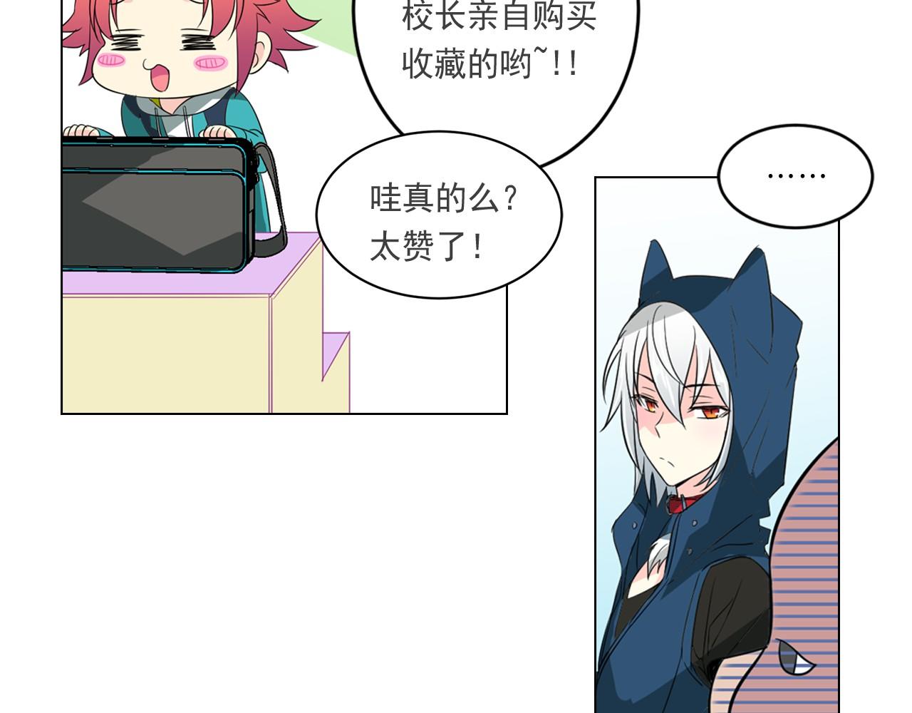 萌獸人 - 第6話 想和可愛寶寶一起住(1/2) - 6