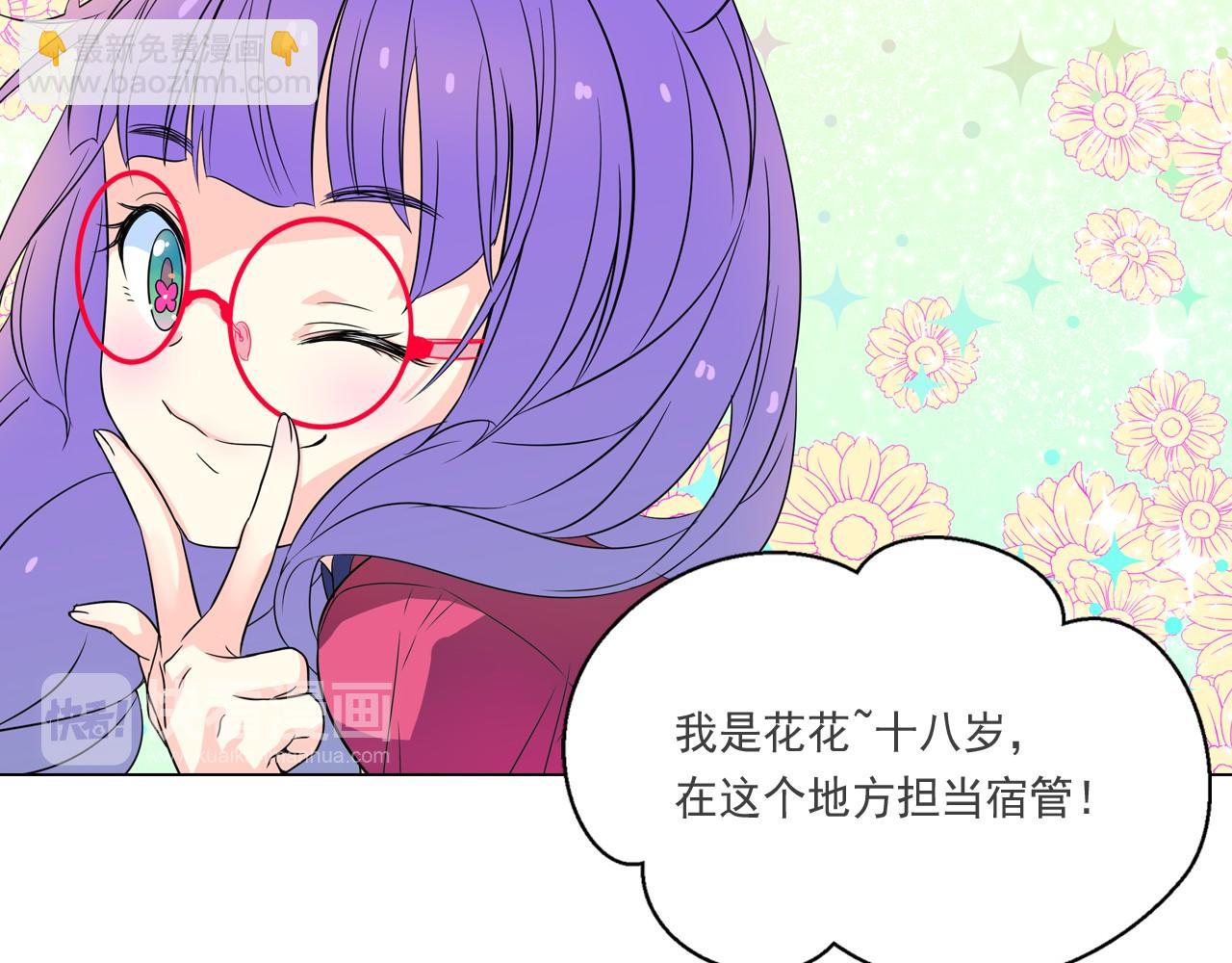 萌獸人 - 第6話 想和可愛寶寶一起住(1/2) - 8