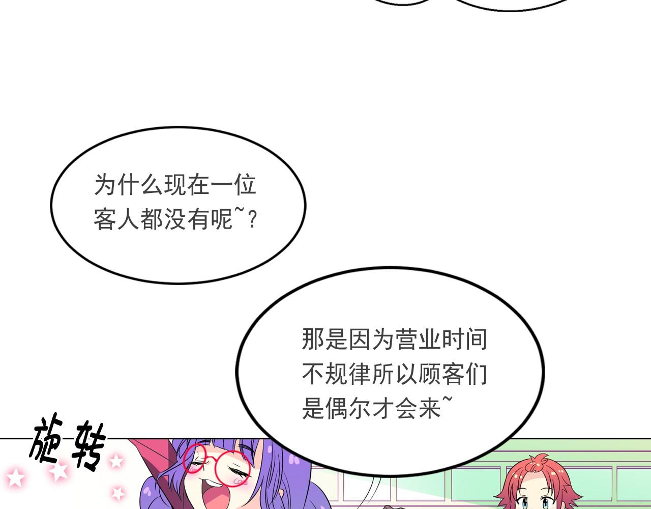 萌獸人 - 第6話 想和可愛寶寶一起住(1/2) - 1