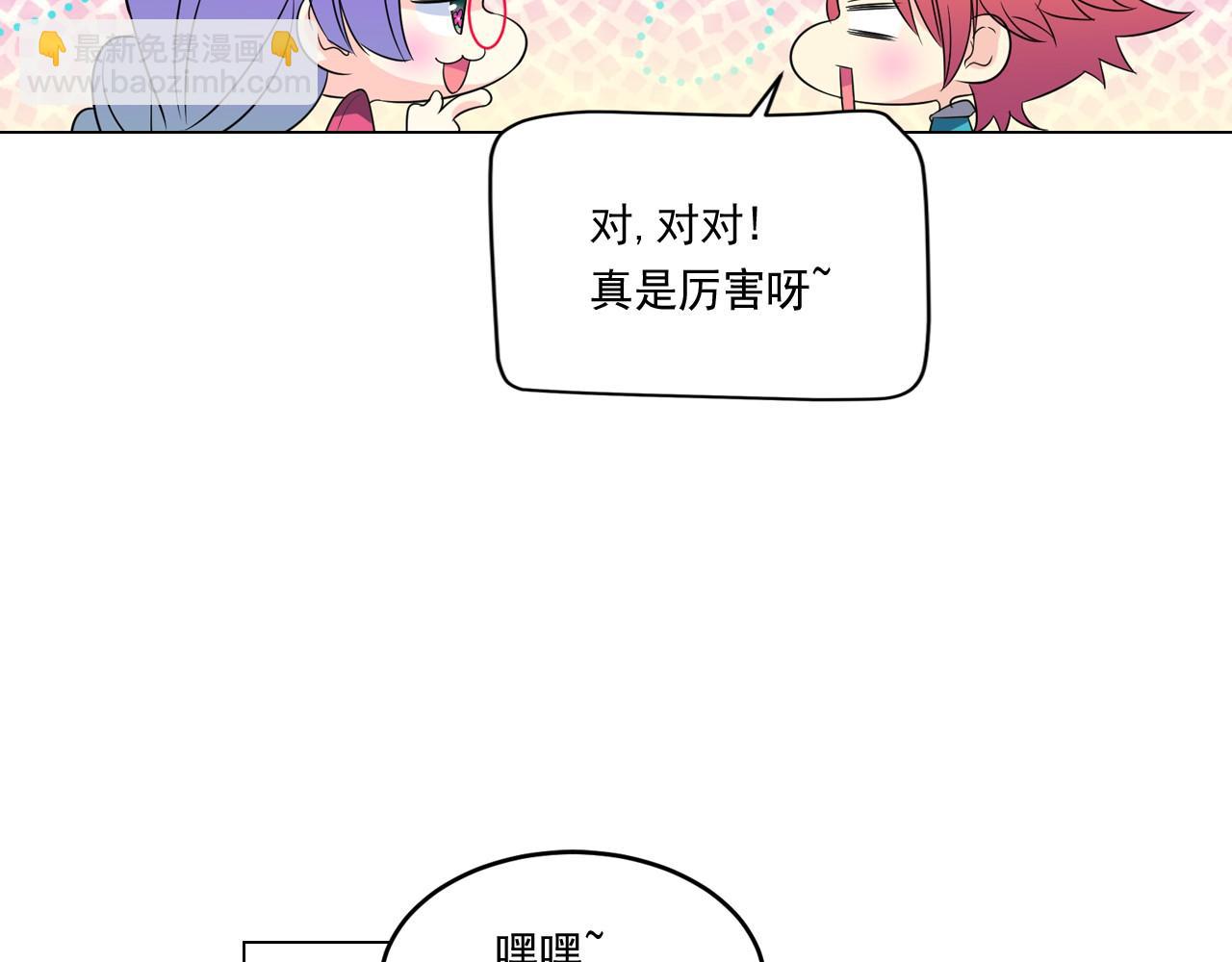 萌獸人 - 第6話 想和可愛寶寶一起住(1/2) - 8