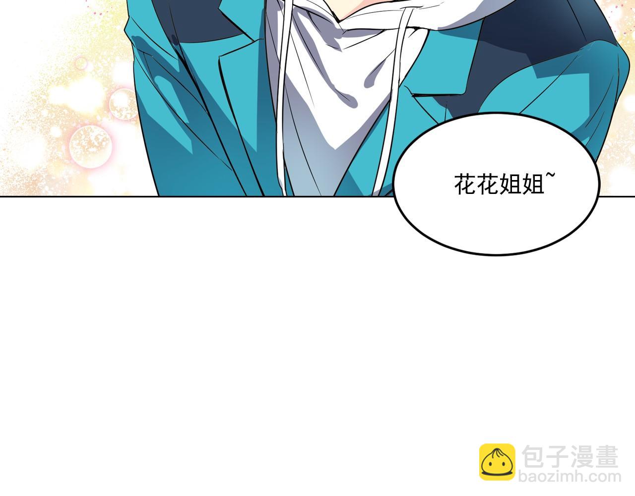 萌獸人 - 第6話 想和可愛寶寶一起住(1/2) - 4