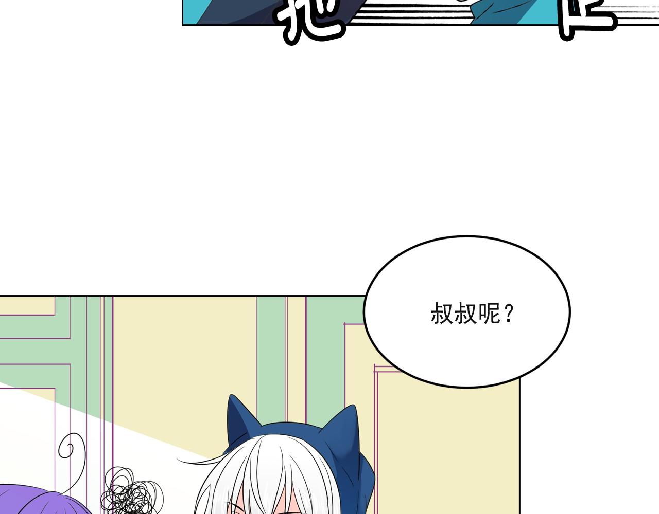 萌獸人 - 第6話 想和可愛寶寶一起住(1/2) - 3