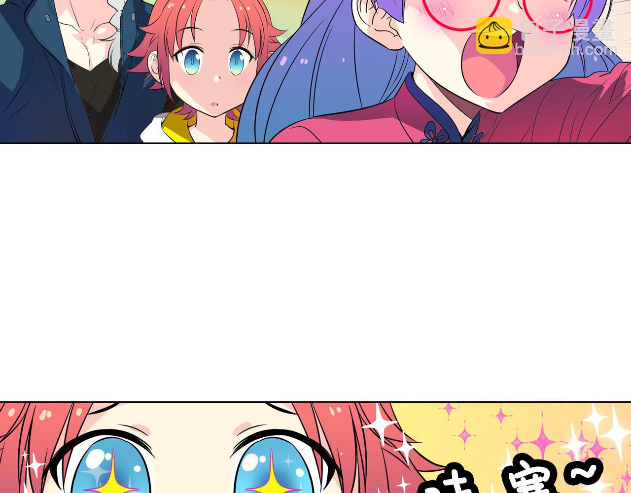 萌獸人 - 第6話 想和可愛寶寶一起住(1/2) - 4