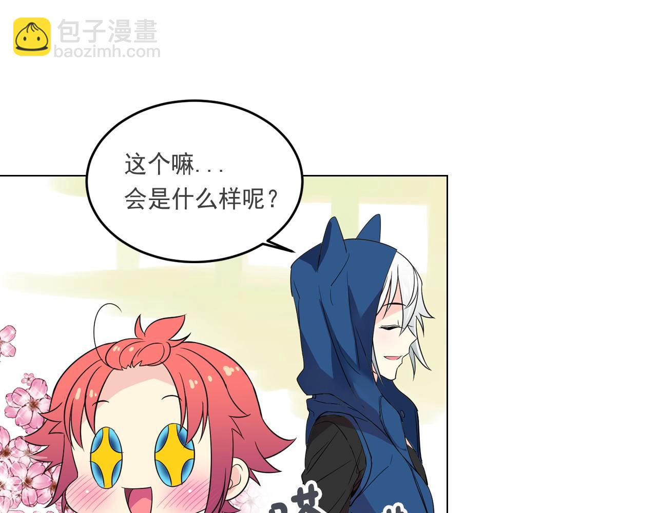 萌獸人 - 第6話 想和可愛寶寶一起住(1/2) - 2