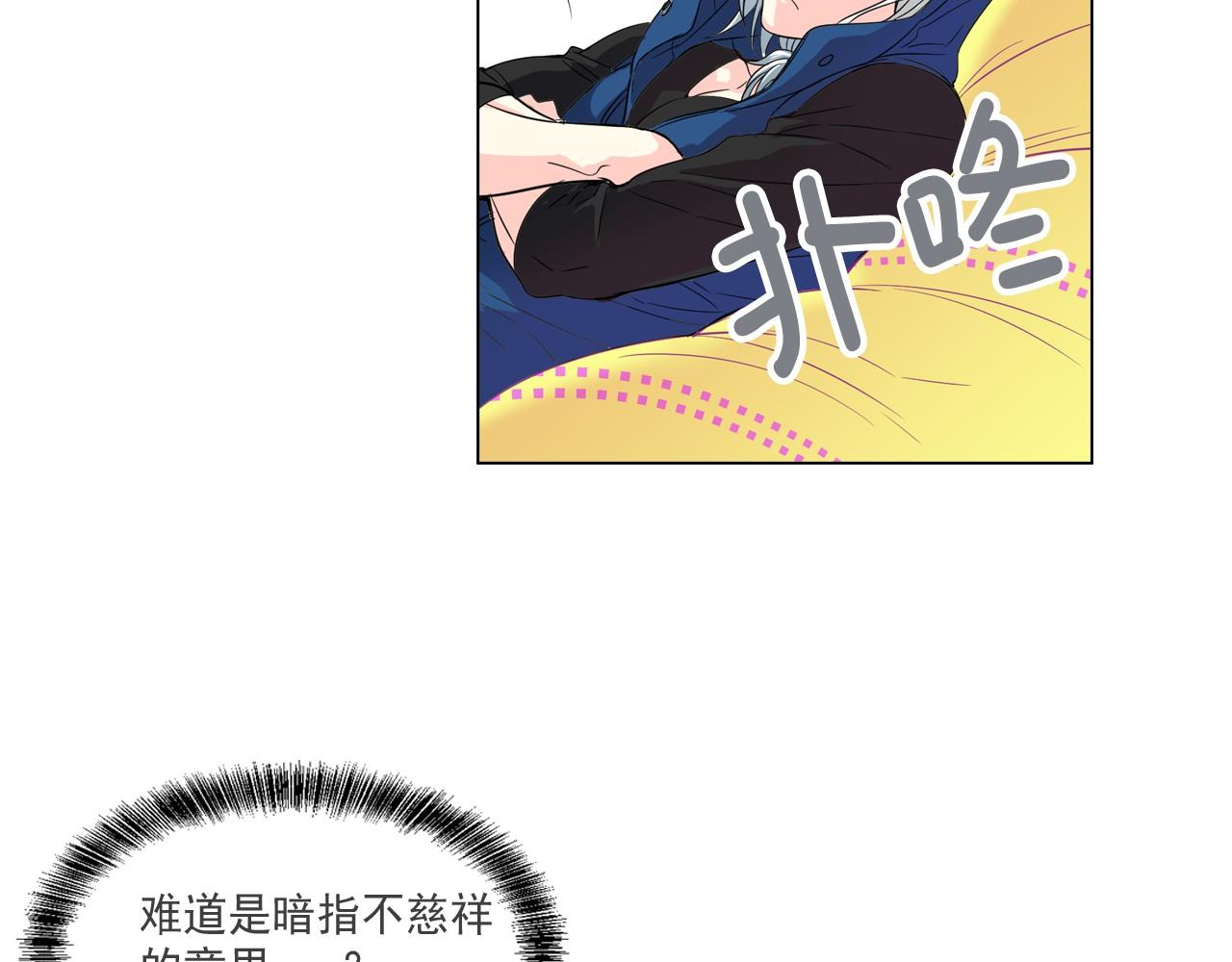 萌獸人 - 第6話 想和可愛寶寶一起住(1/2) - 4