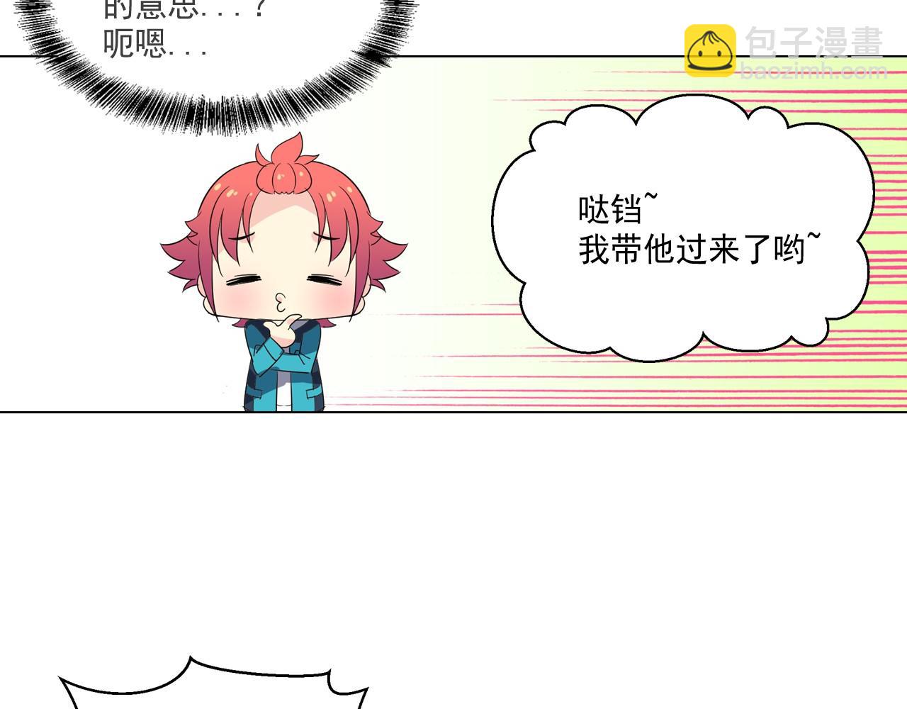 萌獸人 - 第6話 想和可愛寶寶一起住(1/2) - 5