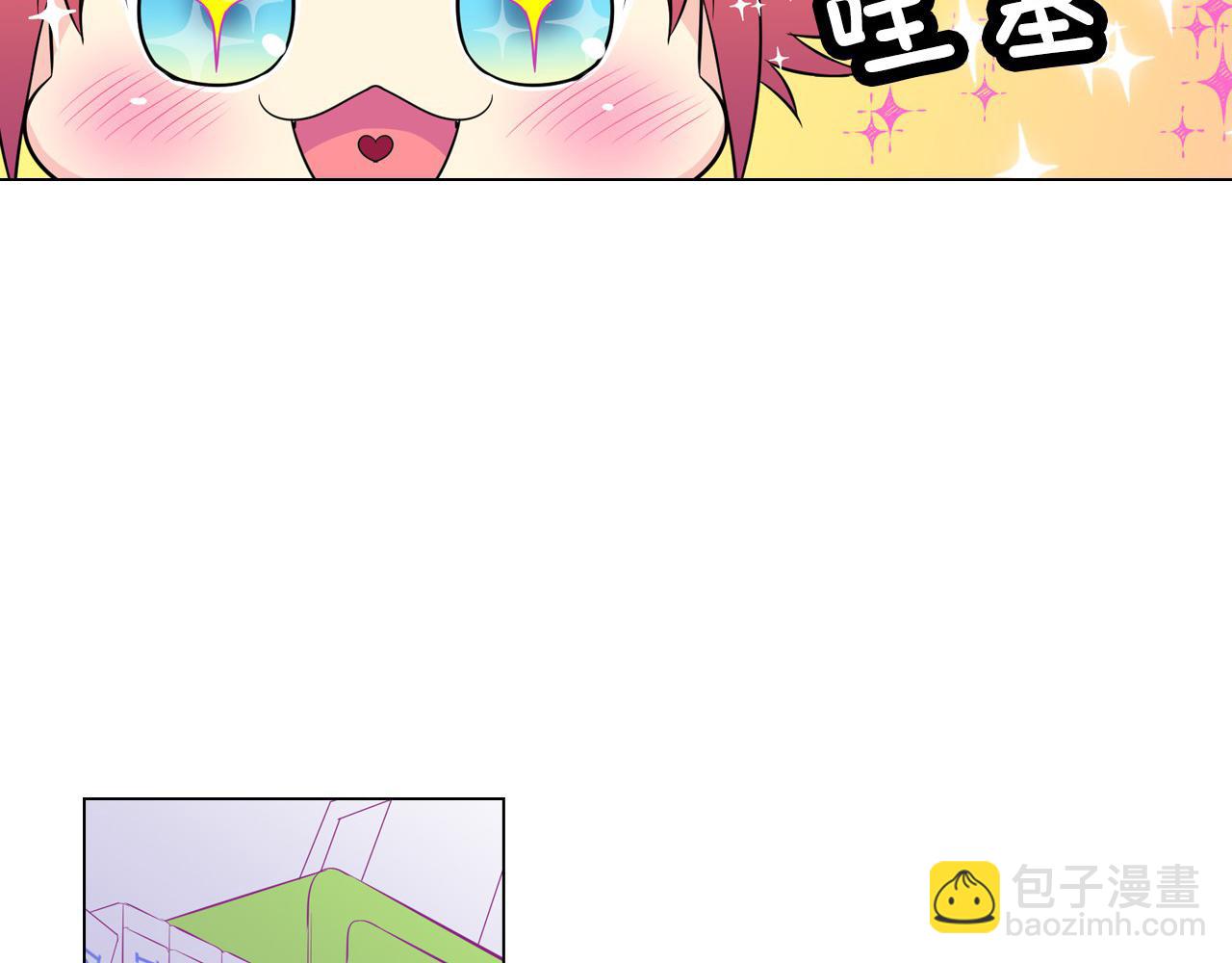 萌獸人 - 第6話 想和可愛寶寶一起住(1/2) - 5