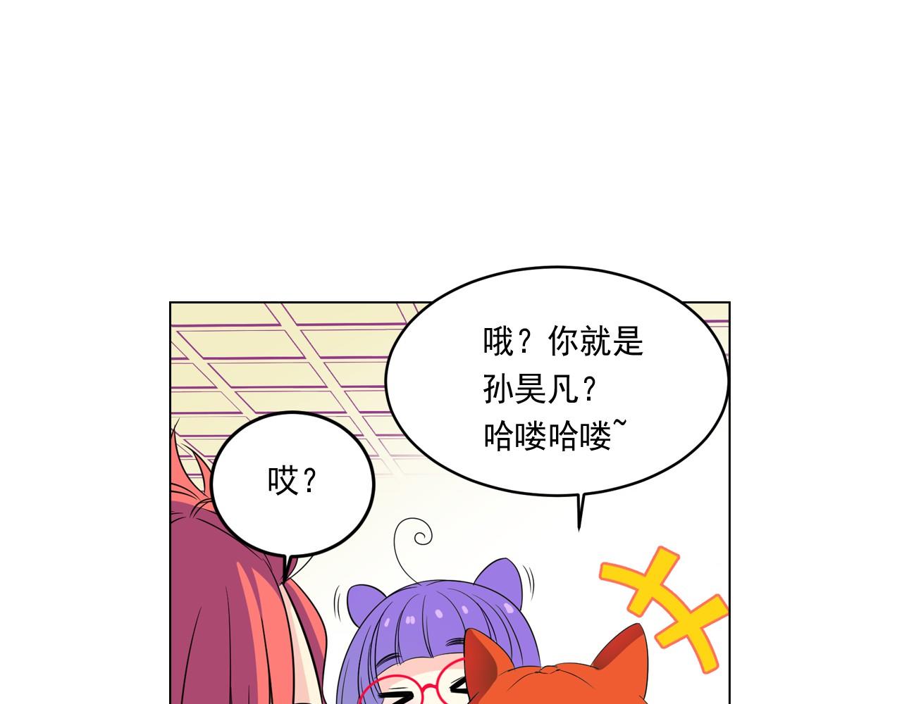 萌獸人 - 第6話 想和可愛寶寶一起住(2/2) - 5