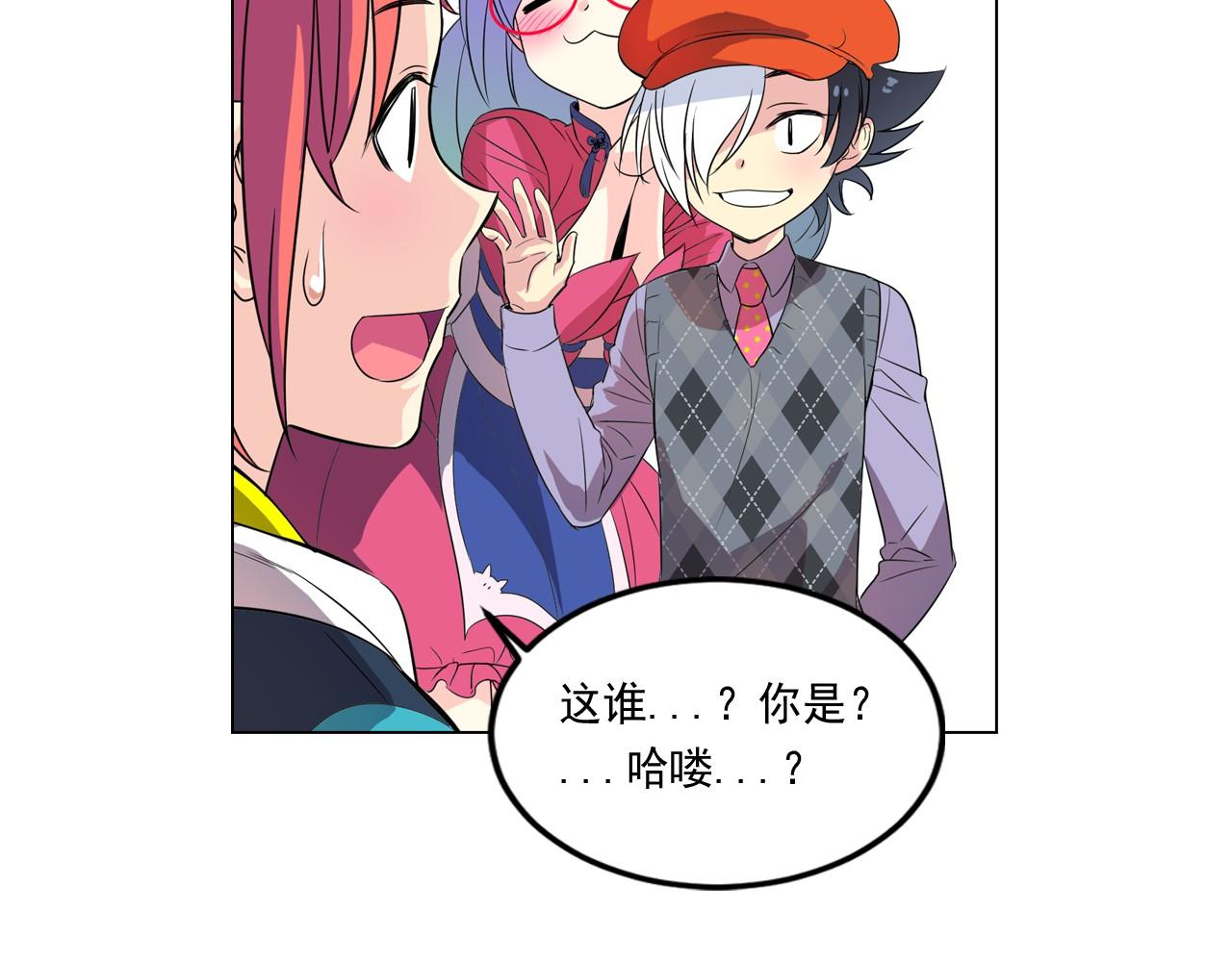 萌獸人 - 第6話 想和可愛寶寶一起住(2/2) - 6