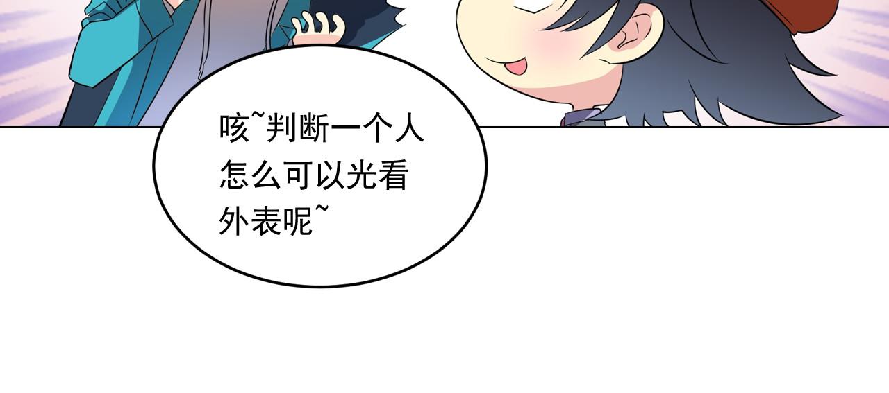 萌獸人 - 第6話 想和可愛寶寶一起住(2/2) - 7