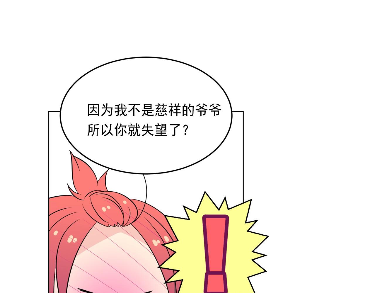 萌獸人 - 第6話 想和可愛寶寶一起住(2/2) - 1