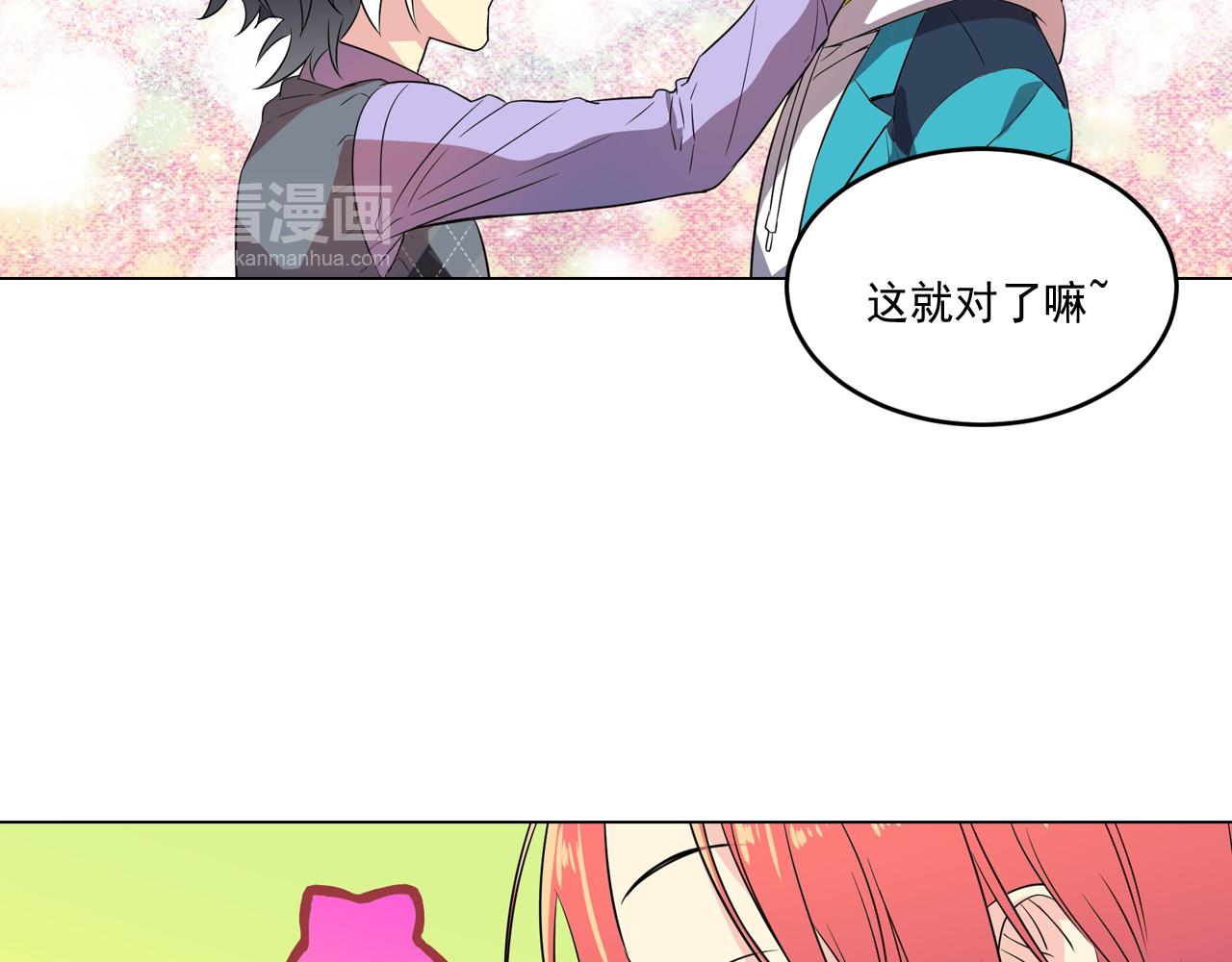 萌獸人 - 第6話 想和可愛寶寶一起住(2/2) - 1