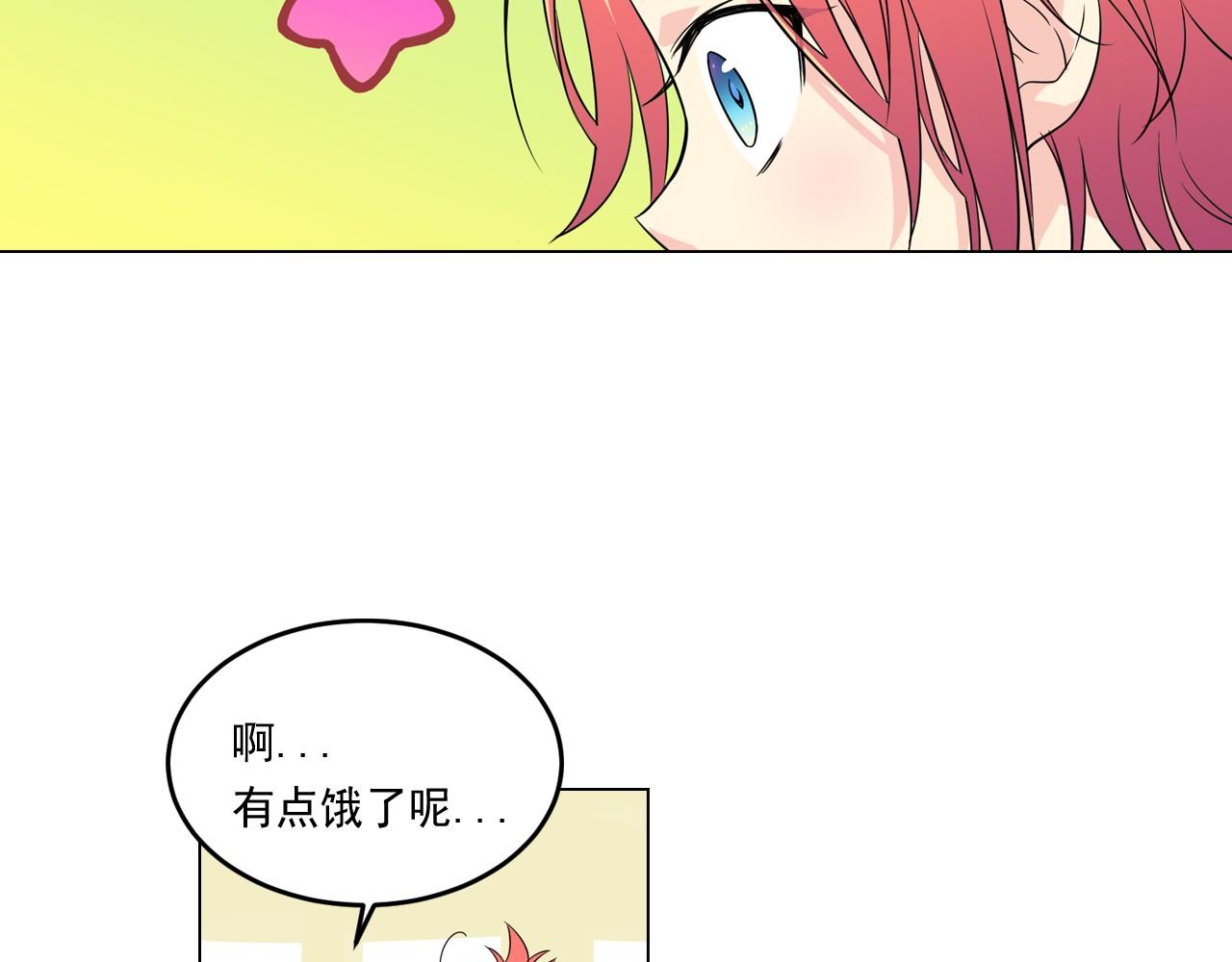 萌獸人 - 第6話 想和可愛寶寶一起住(2/2) - 2