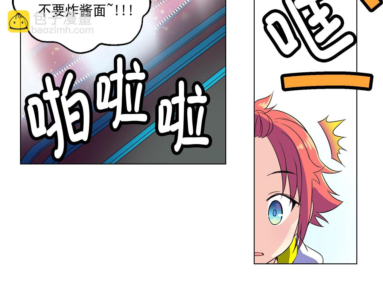 萌獸人 - 第6話 想和可愛寶寶一起住(2/2) - 6