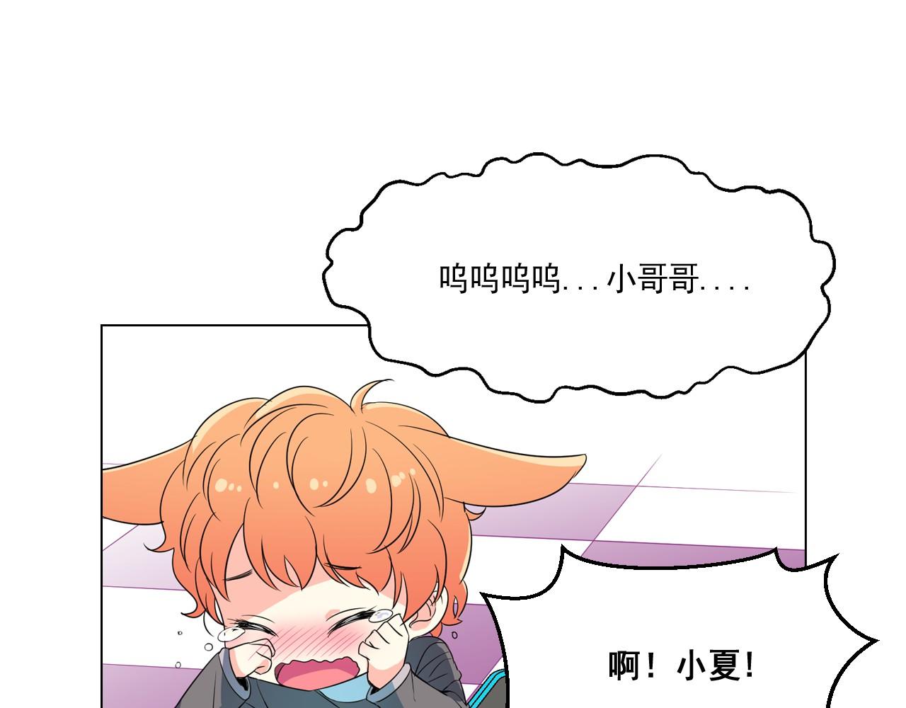 萌獸人 - 第6話 想和可愛寶寶一起住(2/2) - 7