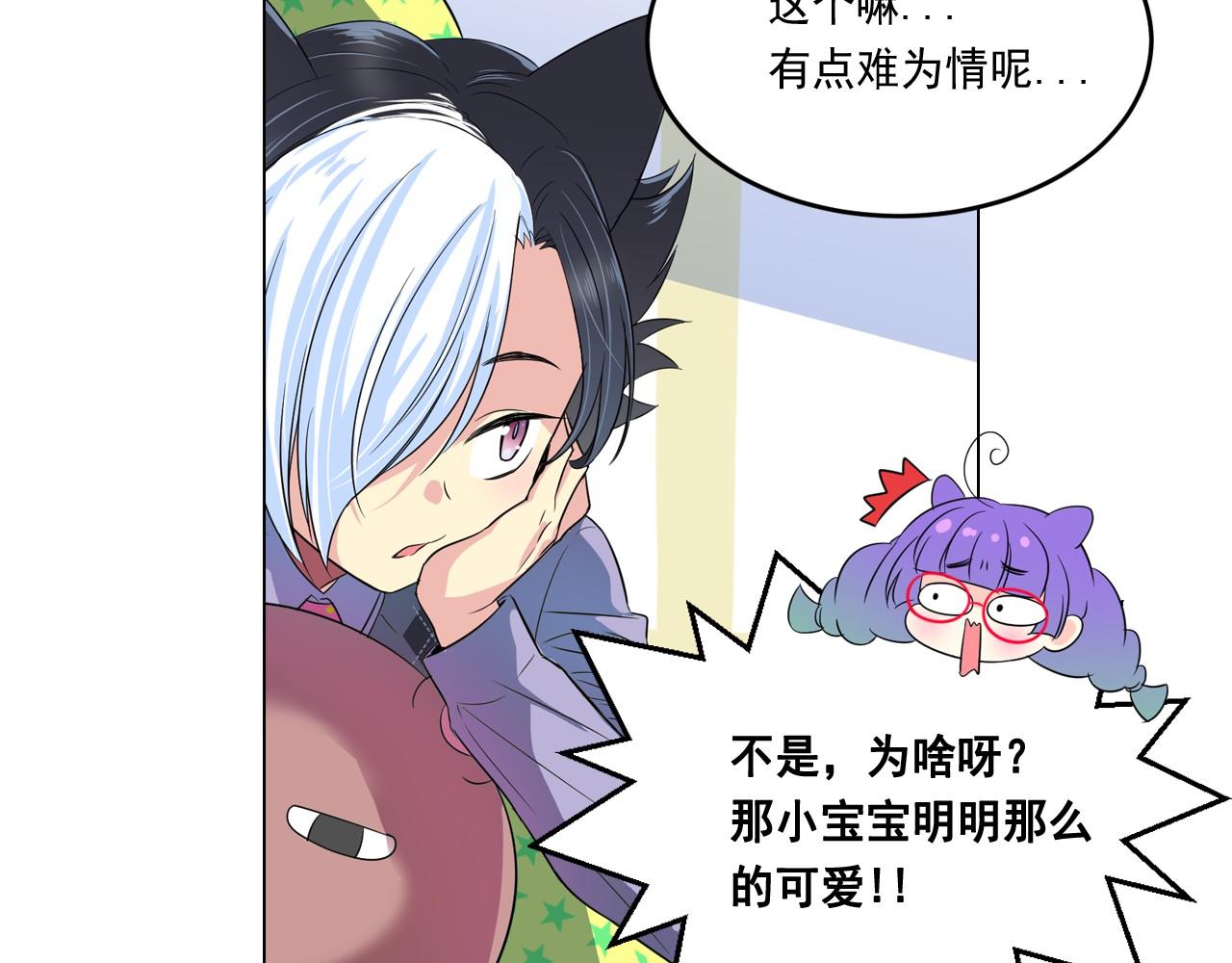 萌獸人 - 第6話 想和可愛寶寶一起住(2/2) - 5