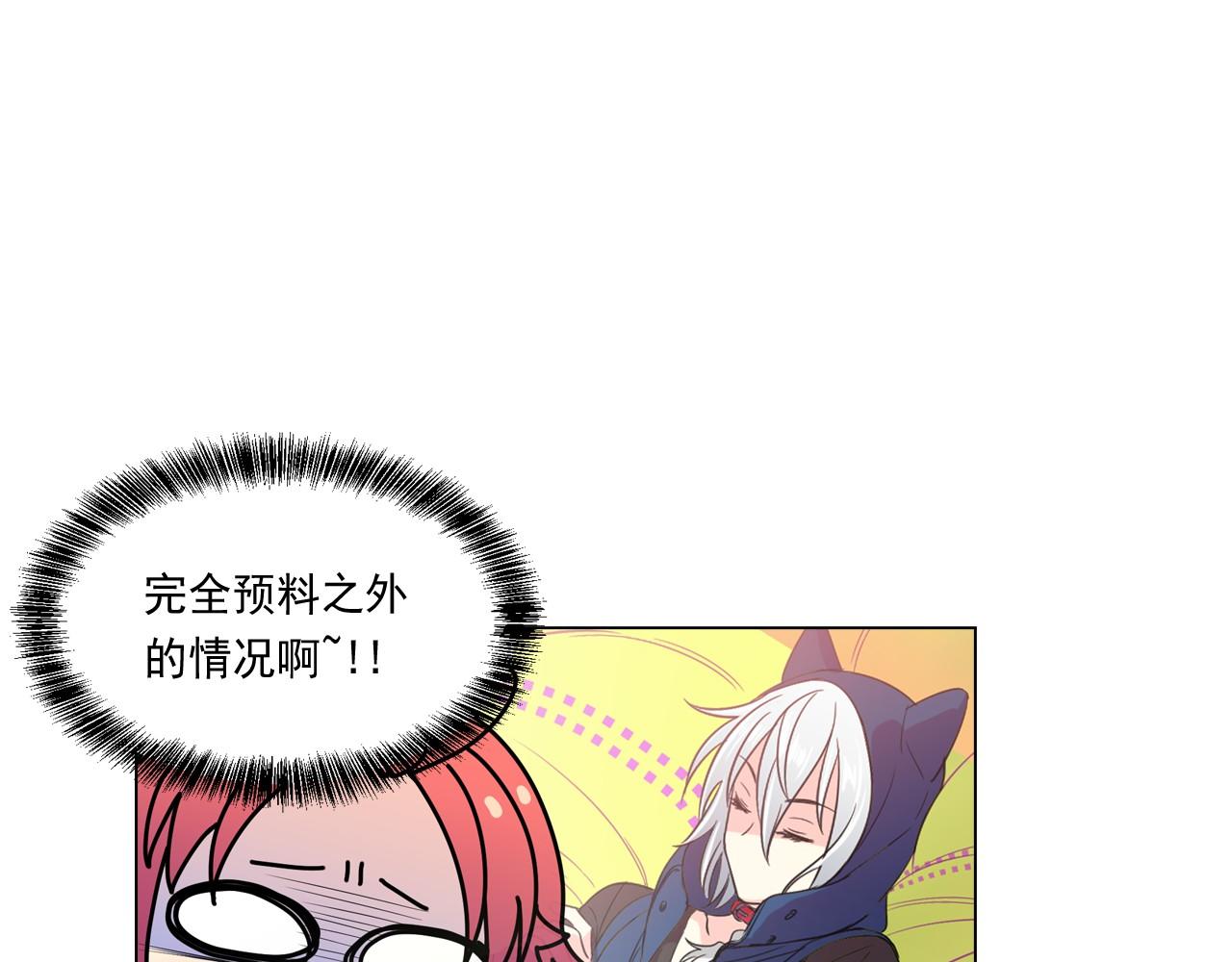 萌獸人 - 第6話 想和可愛寶寶一起住(2/2) - 1