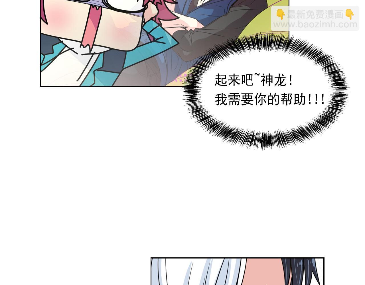 萌獸人 - 第6話 想和可愛寶寶一起住(2/2) - 2