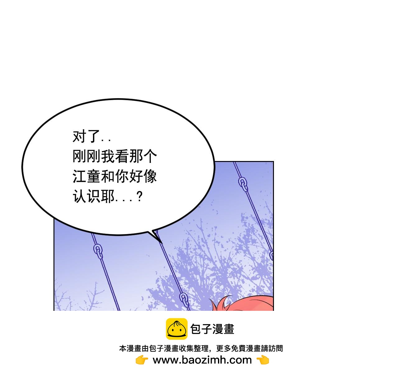 萌獸人 - 第8話 時時刻刻守護你(2/3) - 6