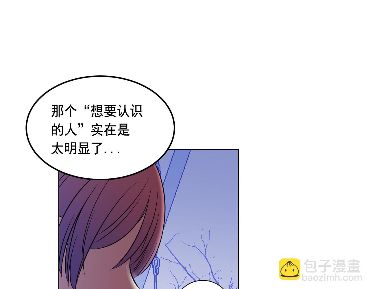 萌獸人 - 第8話 時時刻刻守護你(3/3) - 1