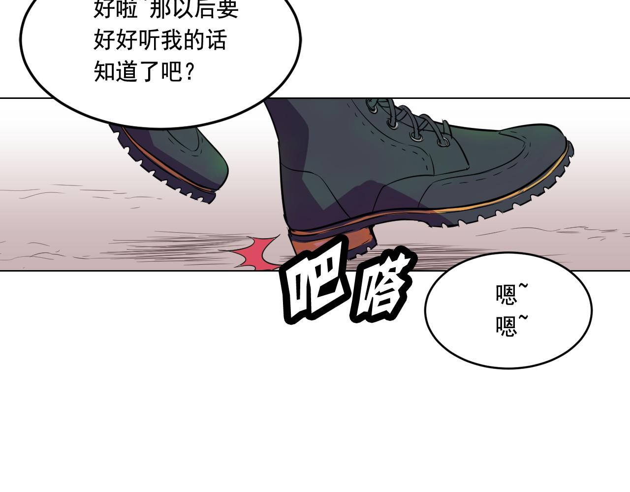 萌獸人 - 第8話 時時刻刻守護你(3/3) - 3