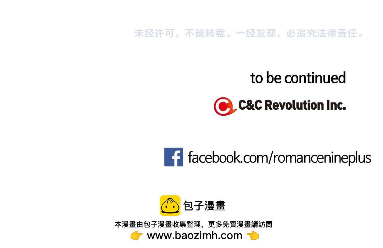 萌獸人 - 第8話 時時刻刻守護你(3/3) - 3