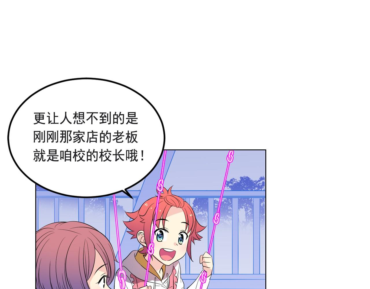 萌獸人 - 第8話 時時刻刻守護你(2/3) - 6