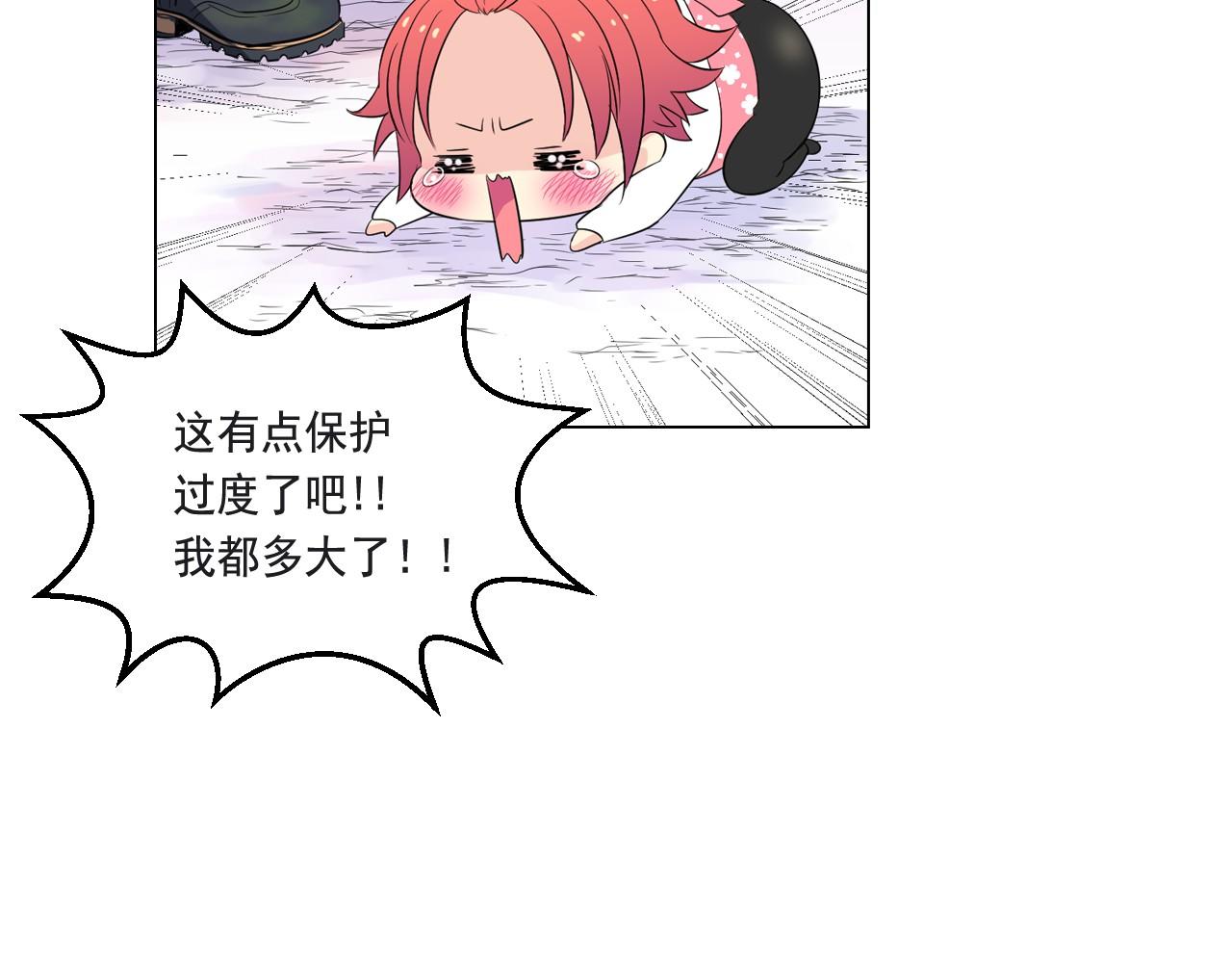 萌獸人 - 第8話 時時刻刻守護你(2/3) - 4