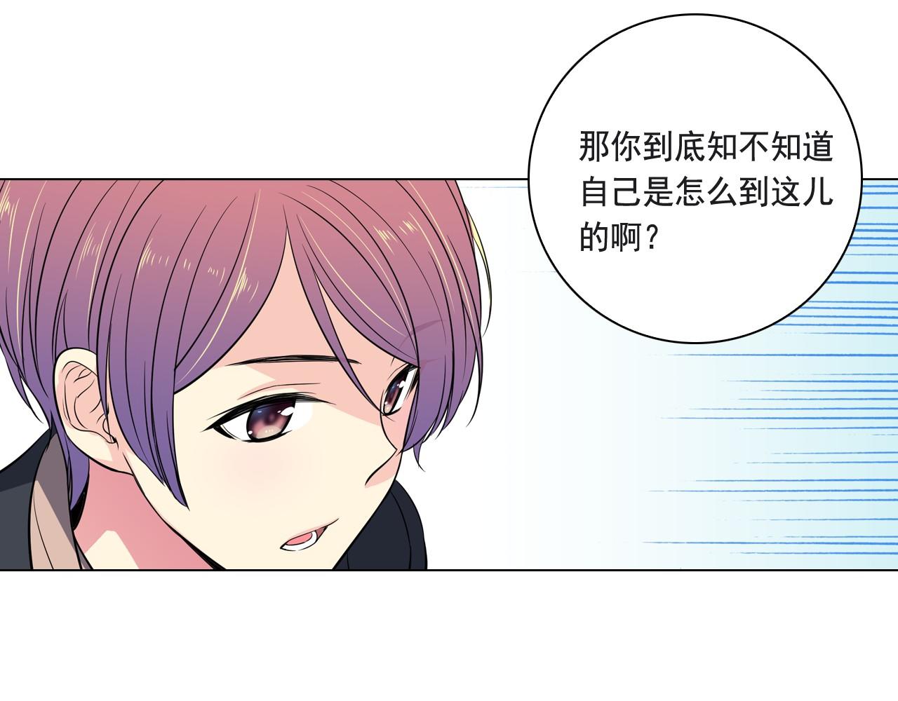 萌獸人 - 第8話 時時刻刻守護你(2/3) - 5