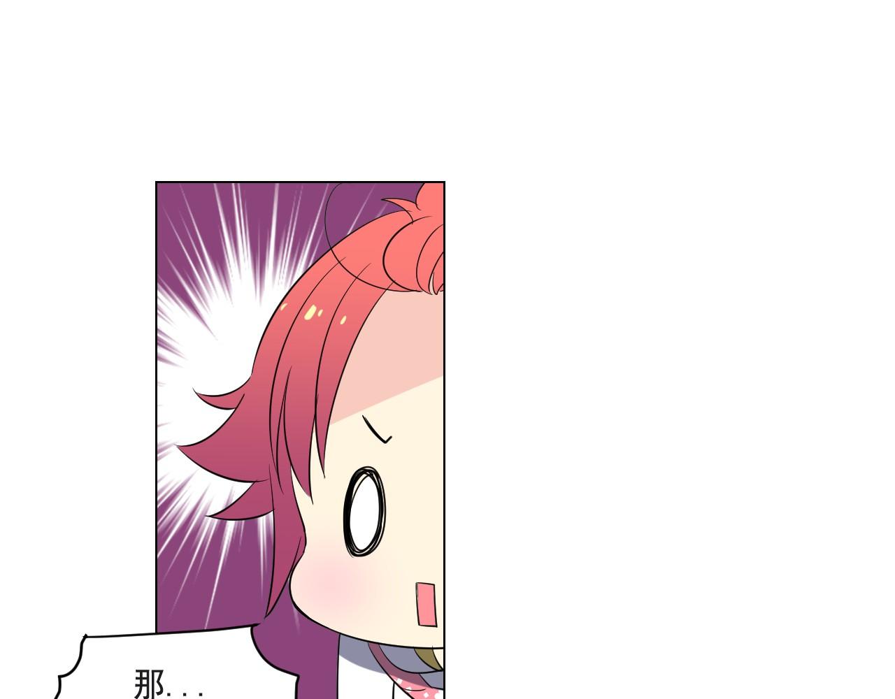 萌獸人 - 第8話 時時刻刻守護你(2/3) - 7