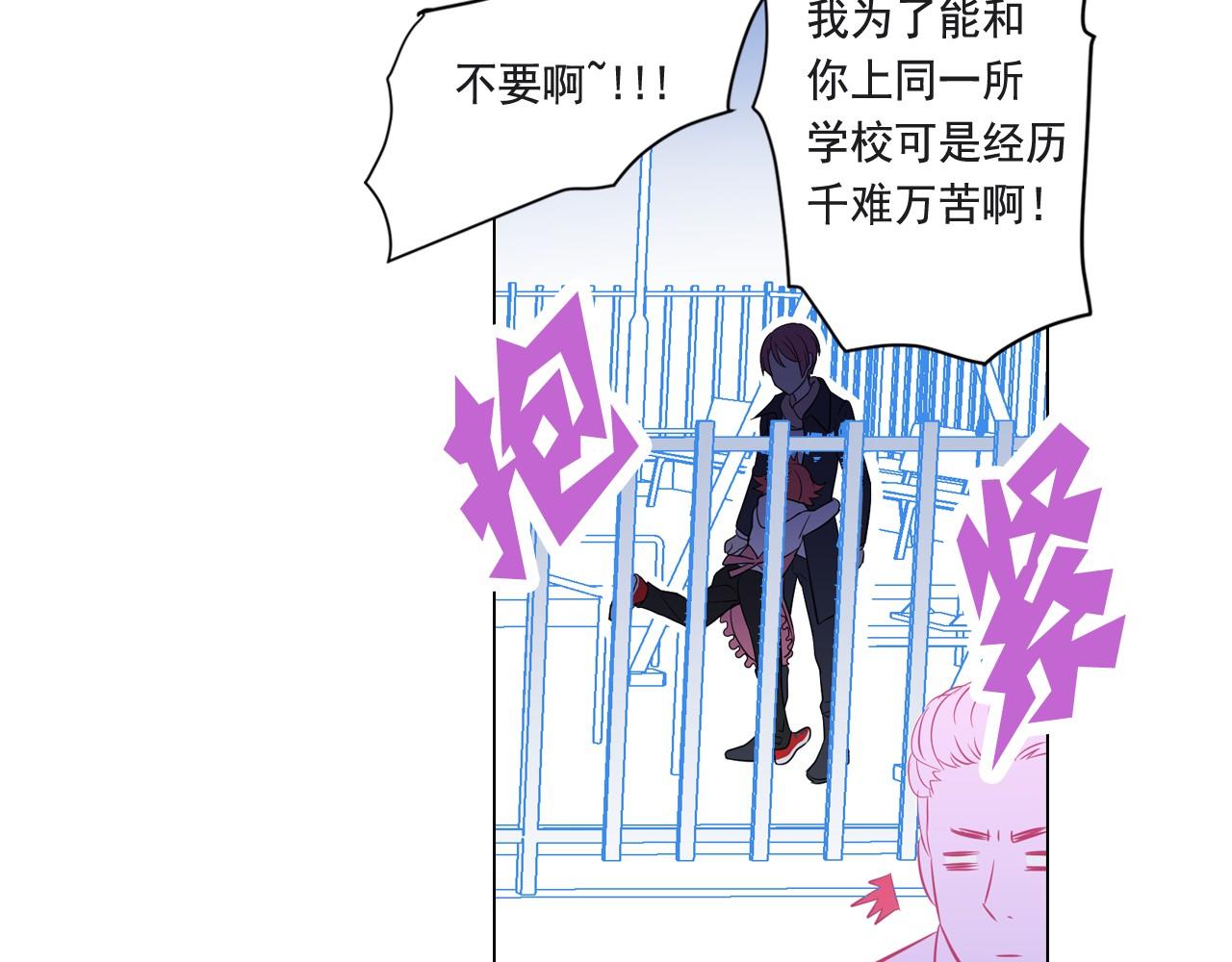 萌獸人 - 第8話 時時刻刻守護你(2/3) - 5