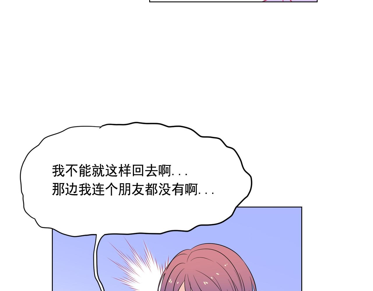 萌獸人 - 第8話 時時刻刻守護你(2/3) - 6