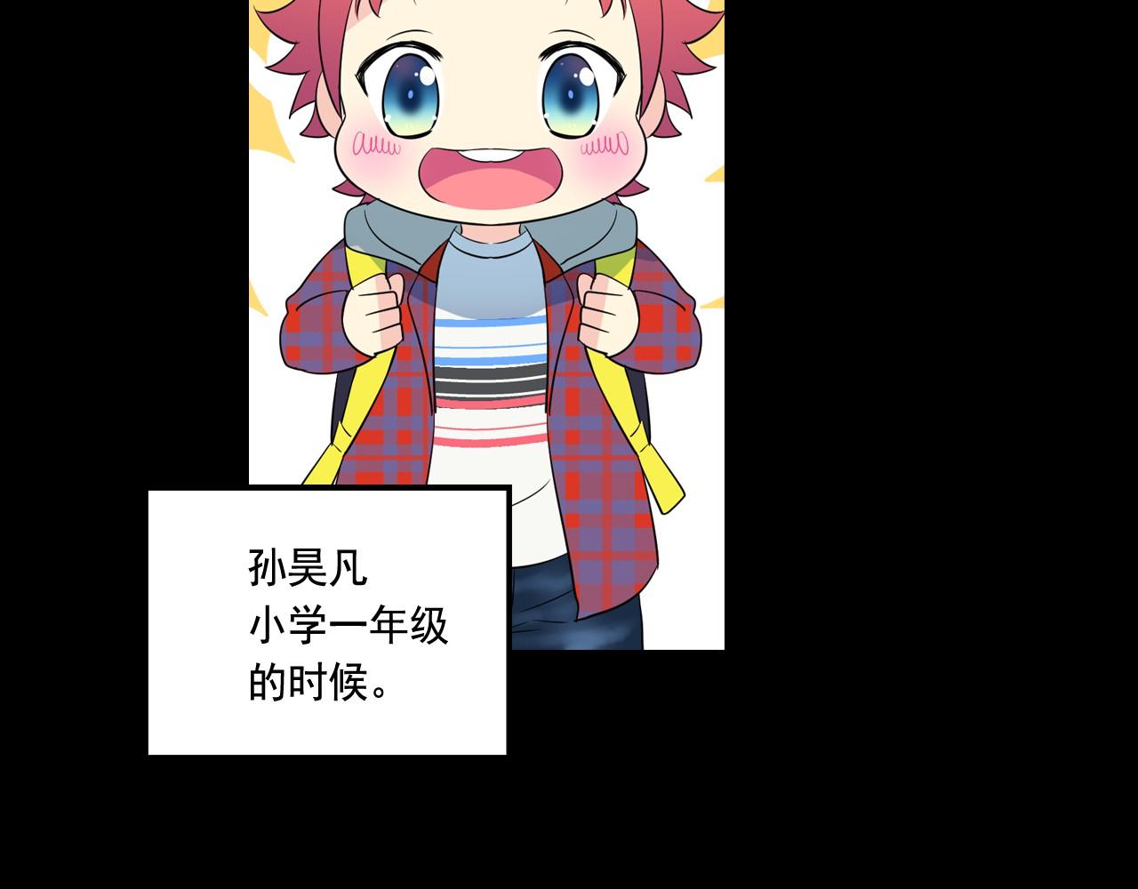 萌獸人 - 第8話 時時刻刻守護你(2/3) - 4