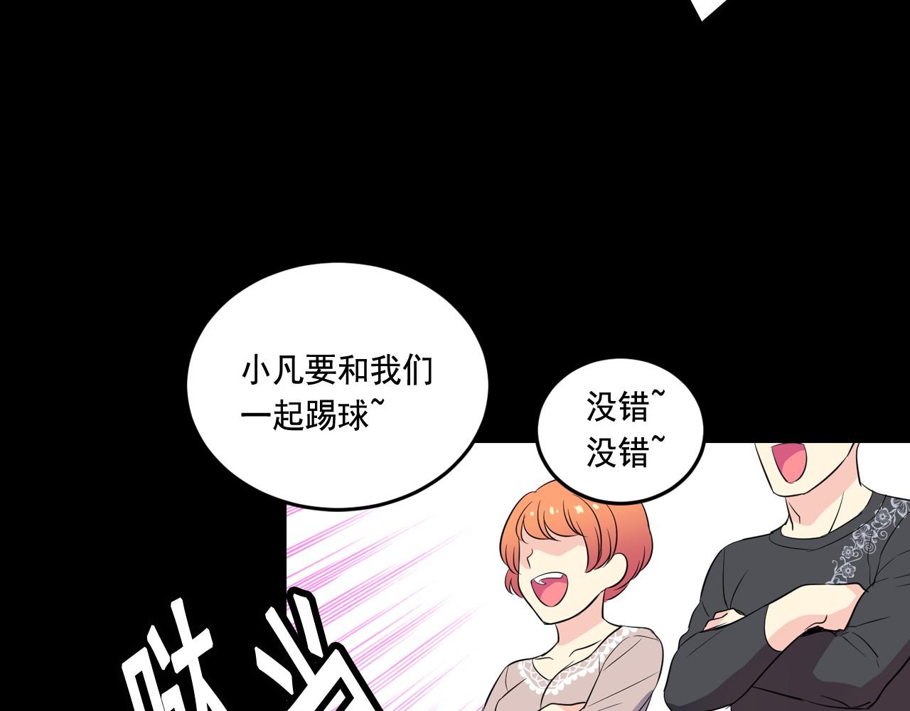 萌獸人 - 第8話 時時刻刻守護你(2/3) - 6