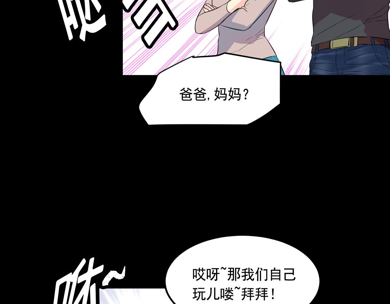 萌獸人 - 第8話 時時刻刻守護你(2/3) - 7