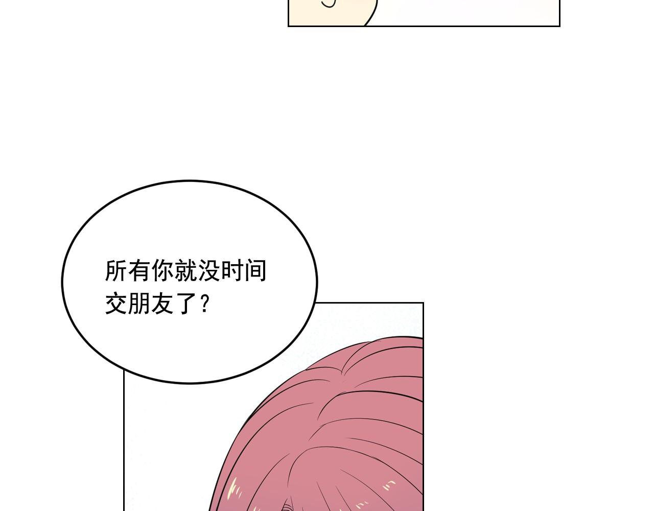 萌獸人 - 第8話 時時刻刻守護你(2/3) - 7