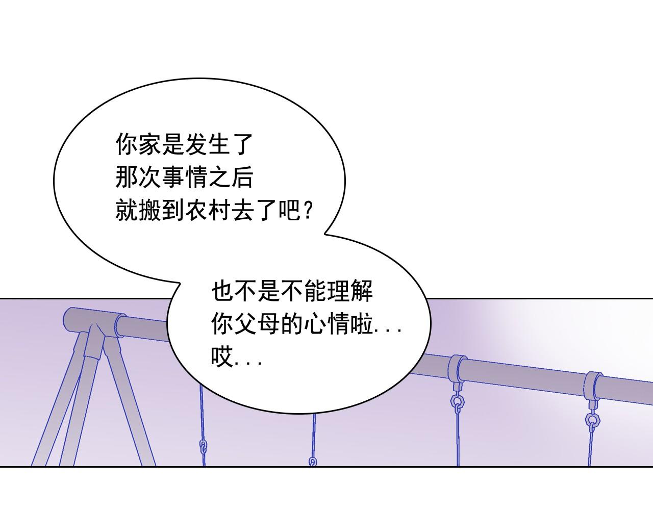 萌獸人 - 第8話 時時刻刻守護你(2/3) - 3