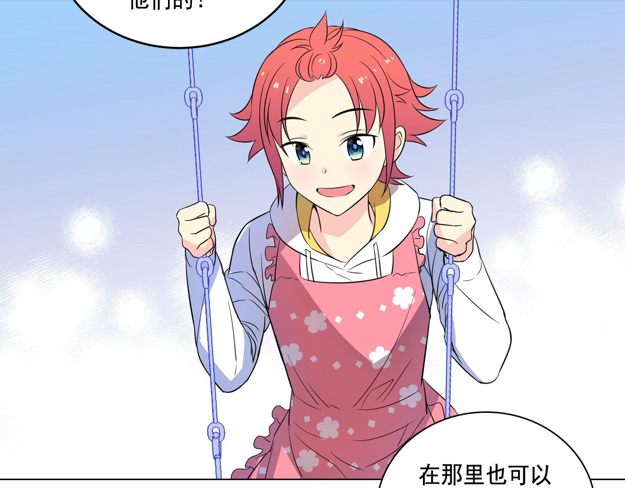 萌獸人 - 第8話 時時刻刻守護你(2/3) - 5