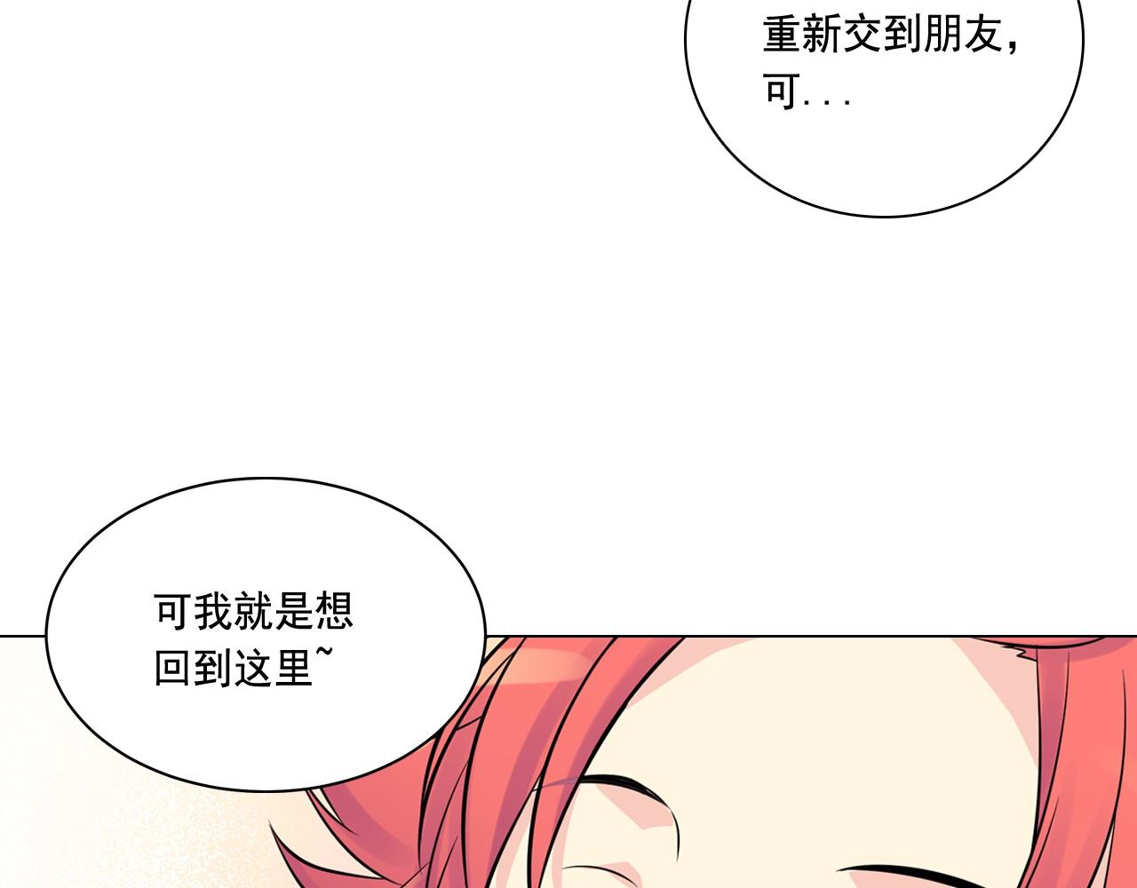 萌獸人 - 第8話 時時刻刻守護你(2/3) - 6