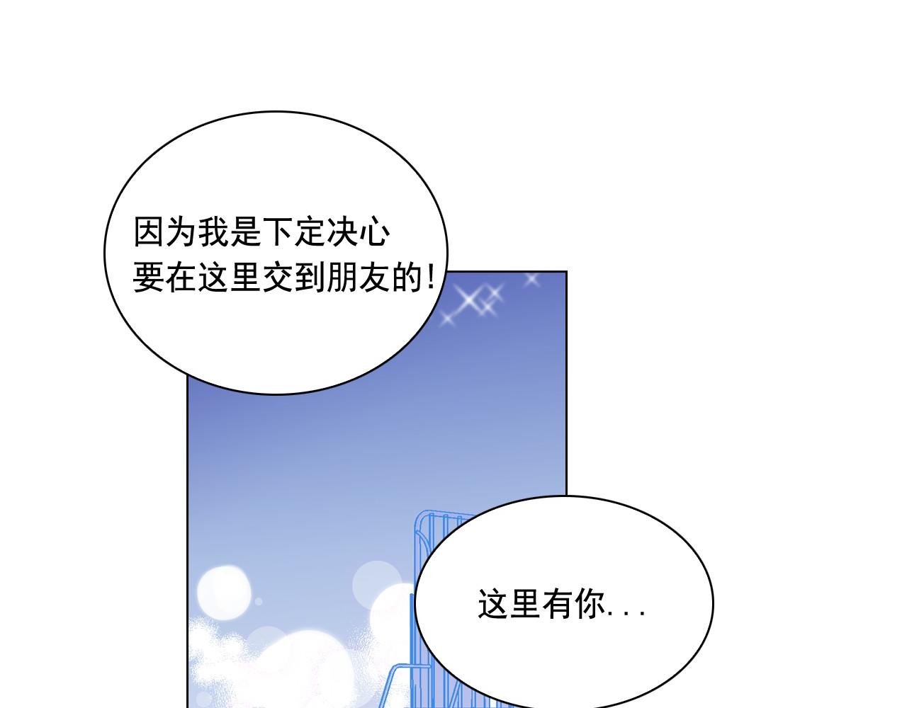 萌獸人 - 第8話 時時刻刻守護你(2/3) - 8