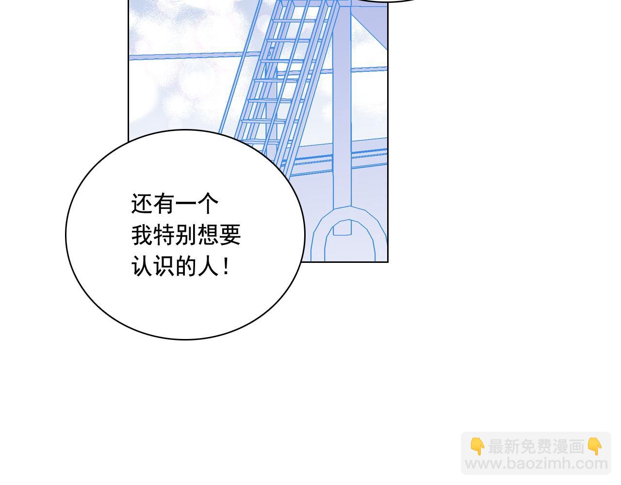 萌獸人 - 第8話 時時刻刻守護你(2/3) - 1