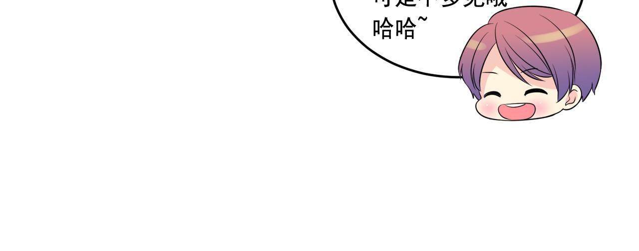 萌獸人 - 第8話 時時刻刻守護你(2/3) - 3