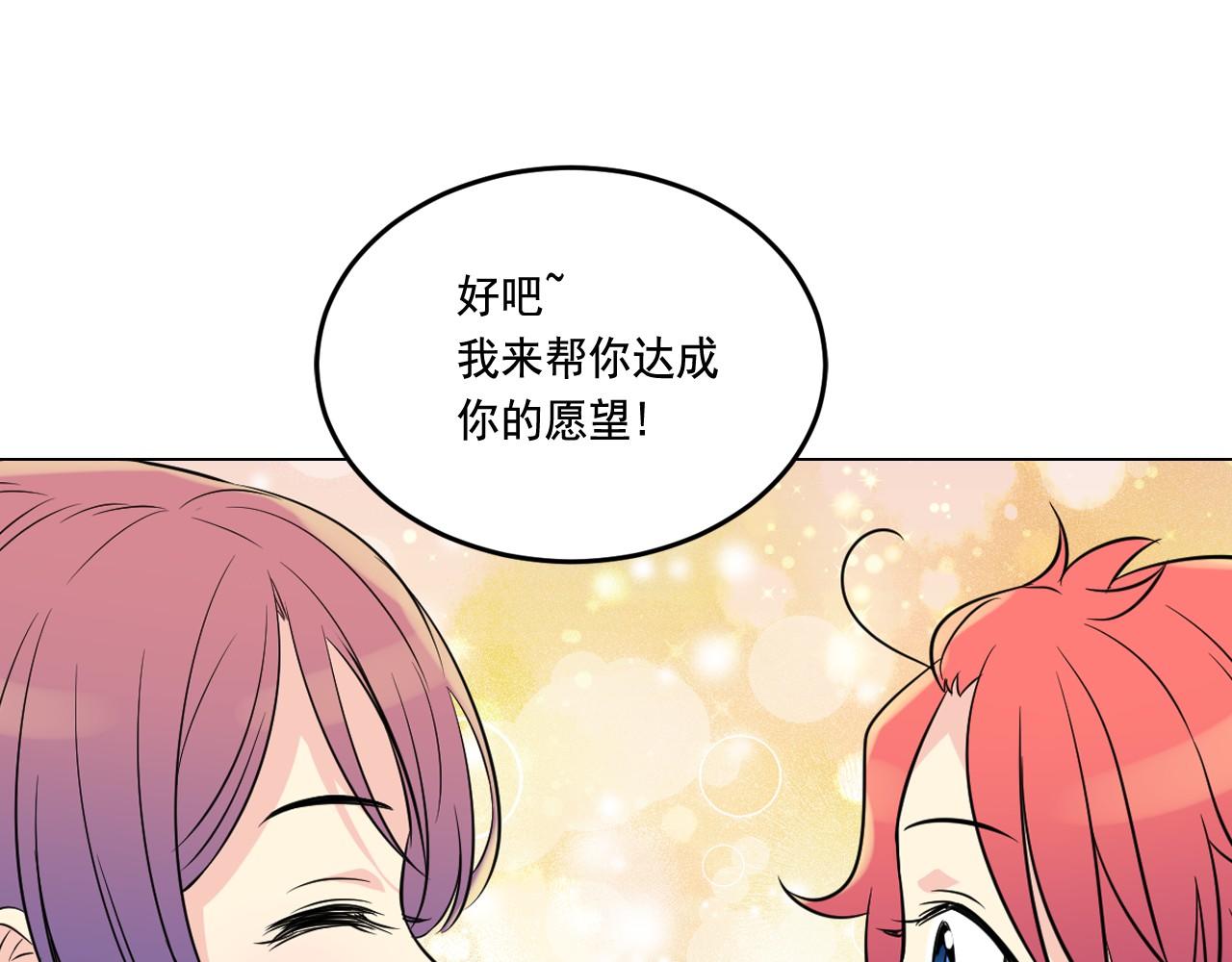 萌獸人 - 第8話 時時刻刻守護你(2/3) - 4