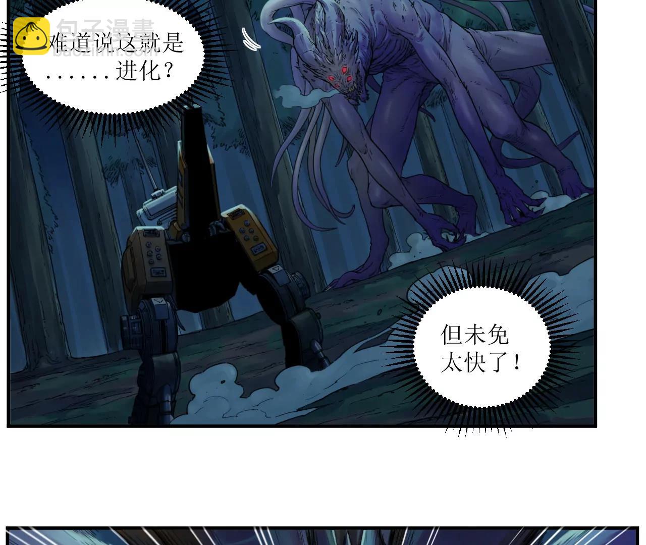猛獸匣：機甲紀元 - 009 太歲進化，血鬥不敵(1/2) - 5