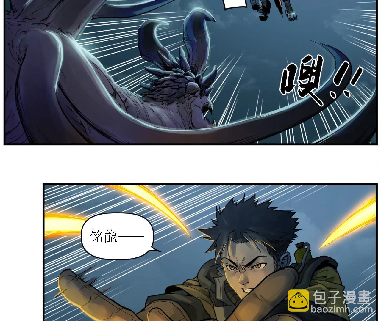 猛獸匣：機甲紀元 - 009 太歲進化，血鬥不敵(1/2) - 1