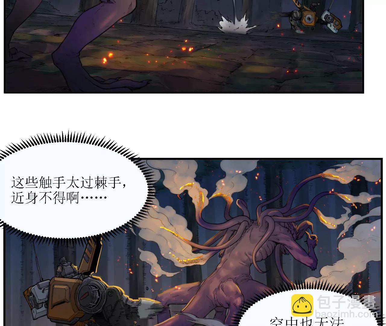 猛獸匣：機甲紀元 - 009 太歲進化，血鬥不敵(1/2) - 6